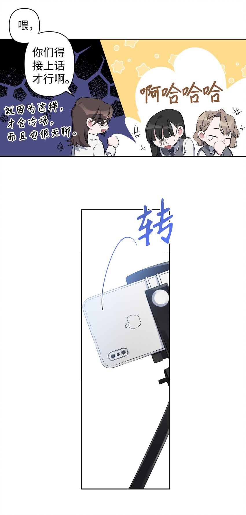 01 浏览量暴增(1/2)-第1话
