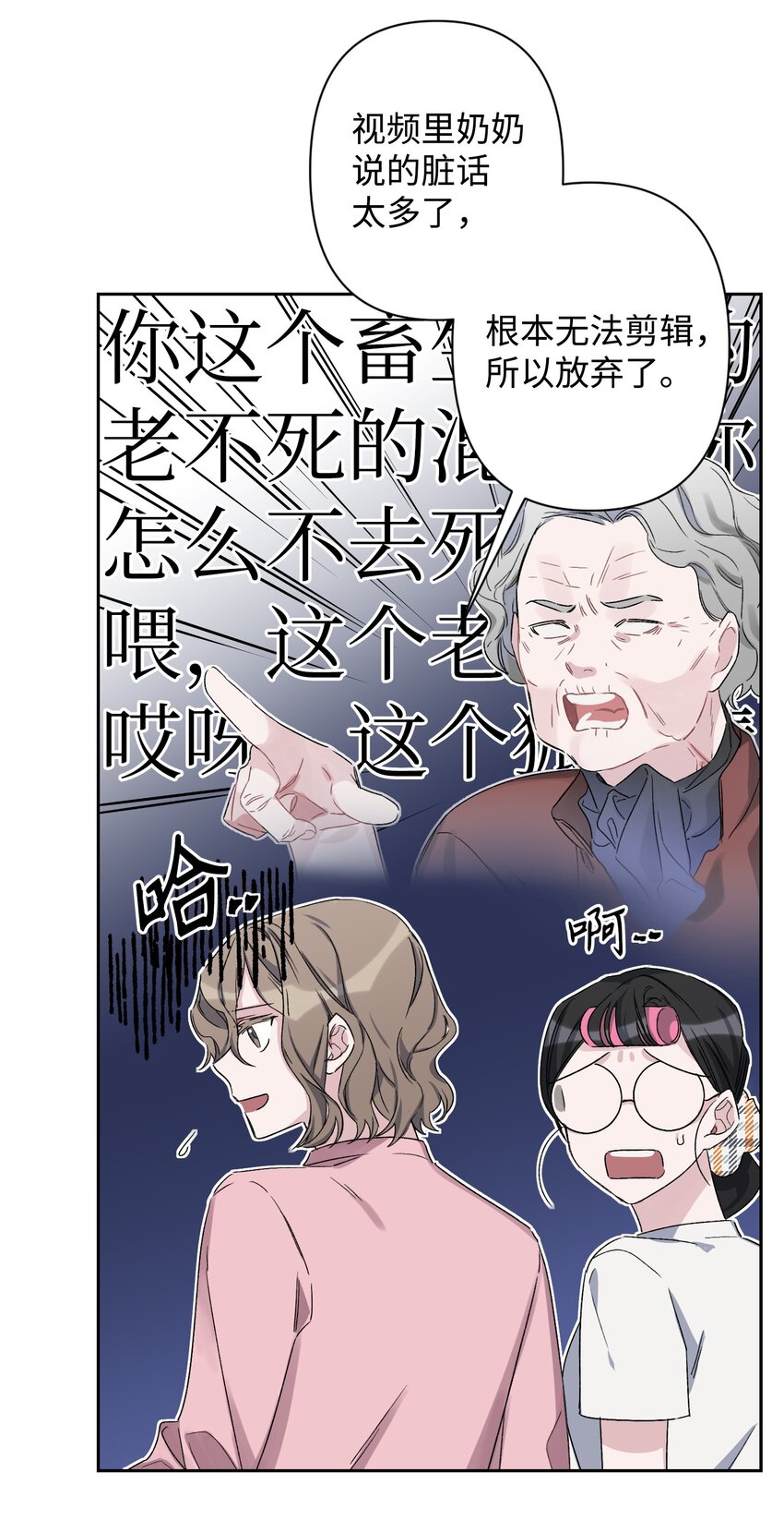 01 浏览量暴增(1/2)-第1话