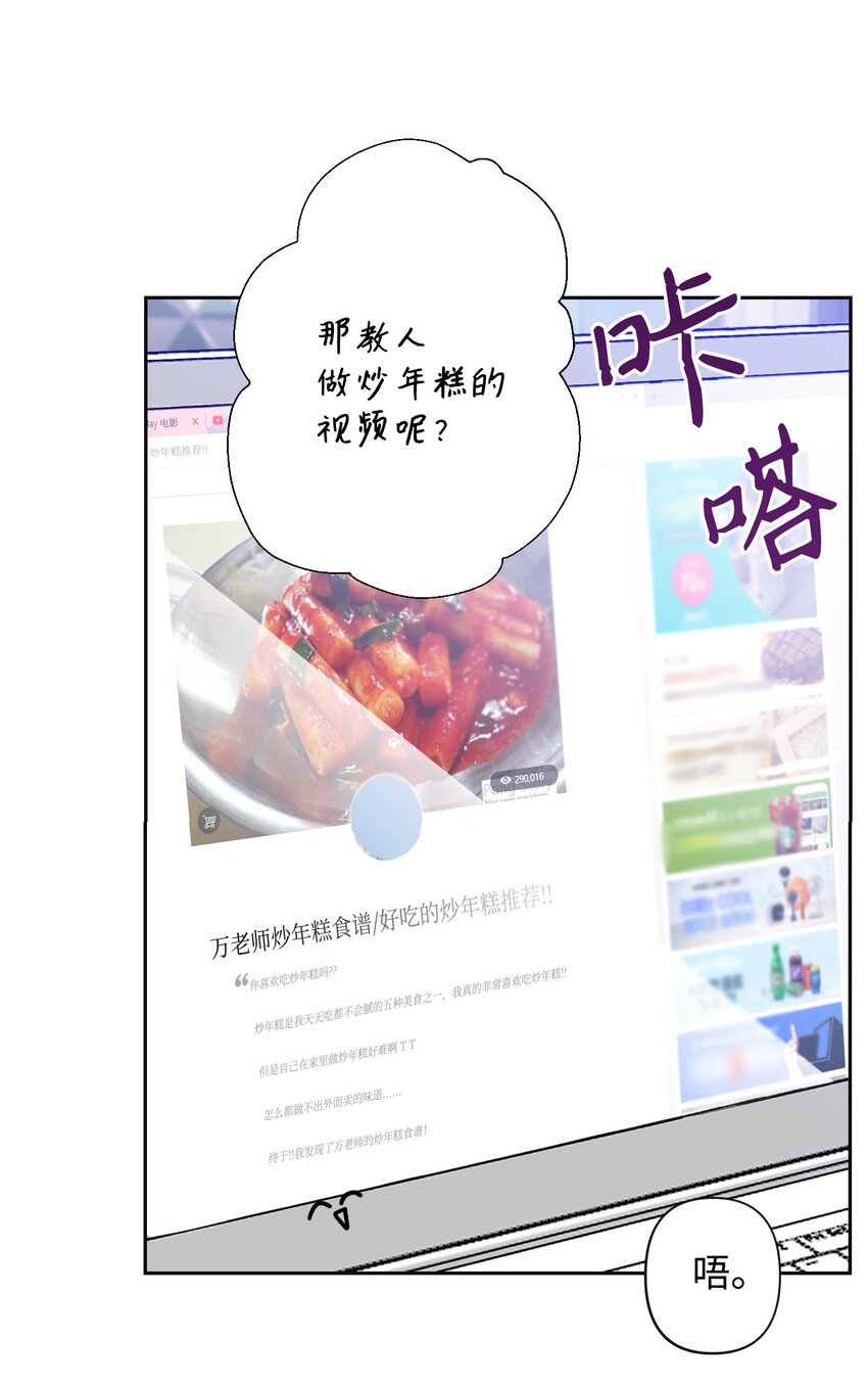 01 浏览量暴增(1/2)-第1话