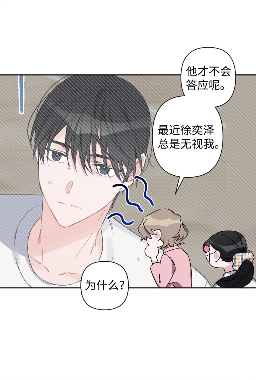 01 浏览量暴增(1/2)-第1话
