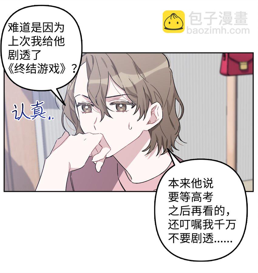 01 浏览量暴增(1/2)-第1话