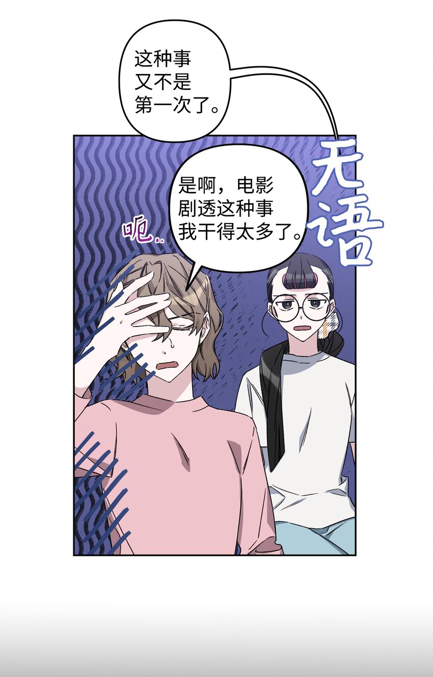 01 浏览量暴增(1/2)-第1话
