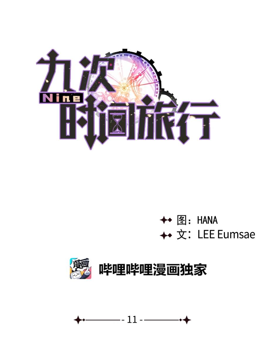 11 再次表白(1/2)-第11话