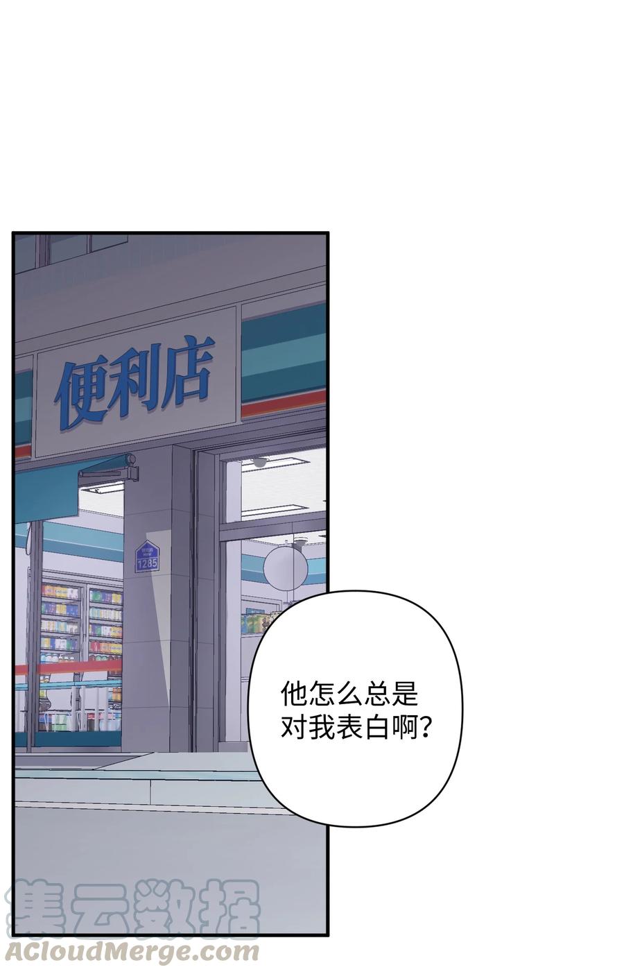 11 再次表白(1/2)-第11话