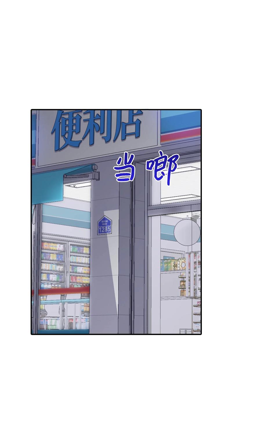 11 再次表白(1/2)-第11话
