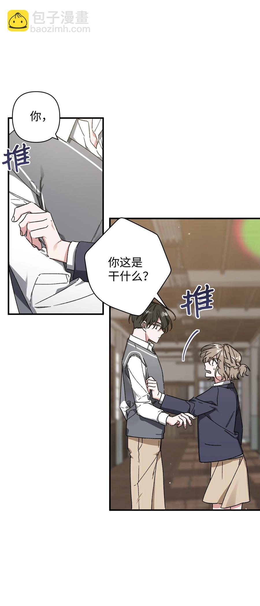 15 新同学(1/2)-第15话