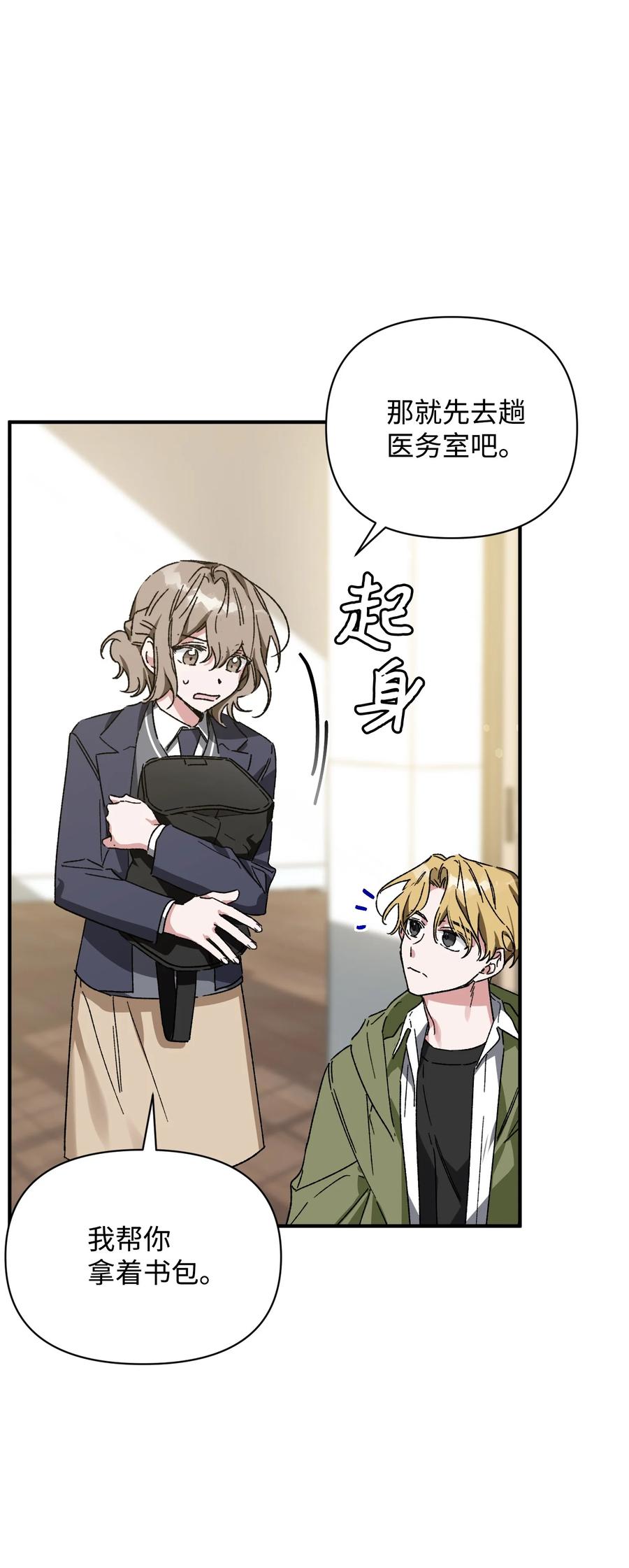 15 新同学(1/2)-第15话