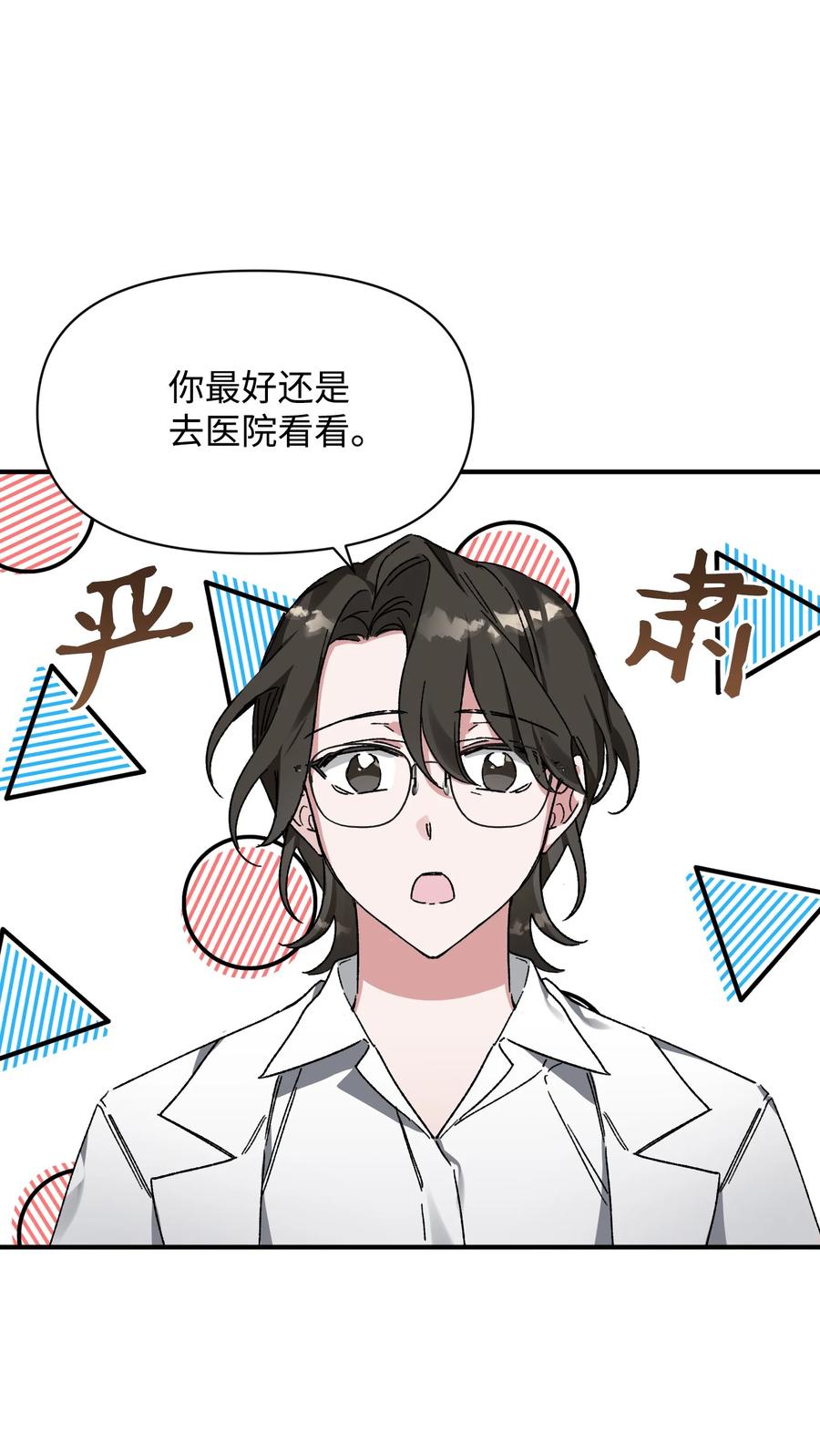 15 新同学(1/2)-第15话