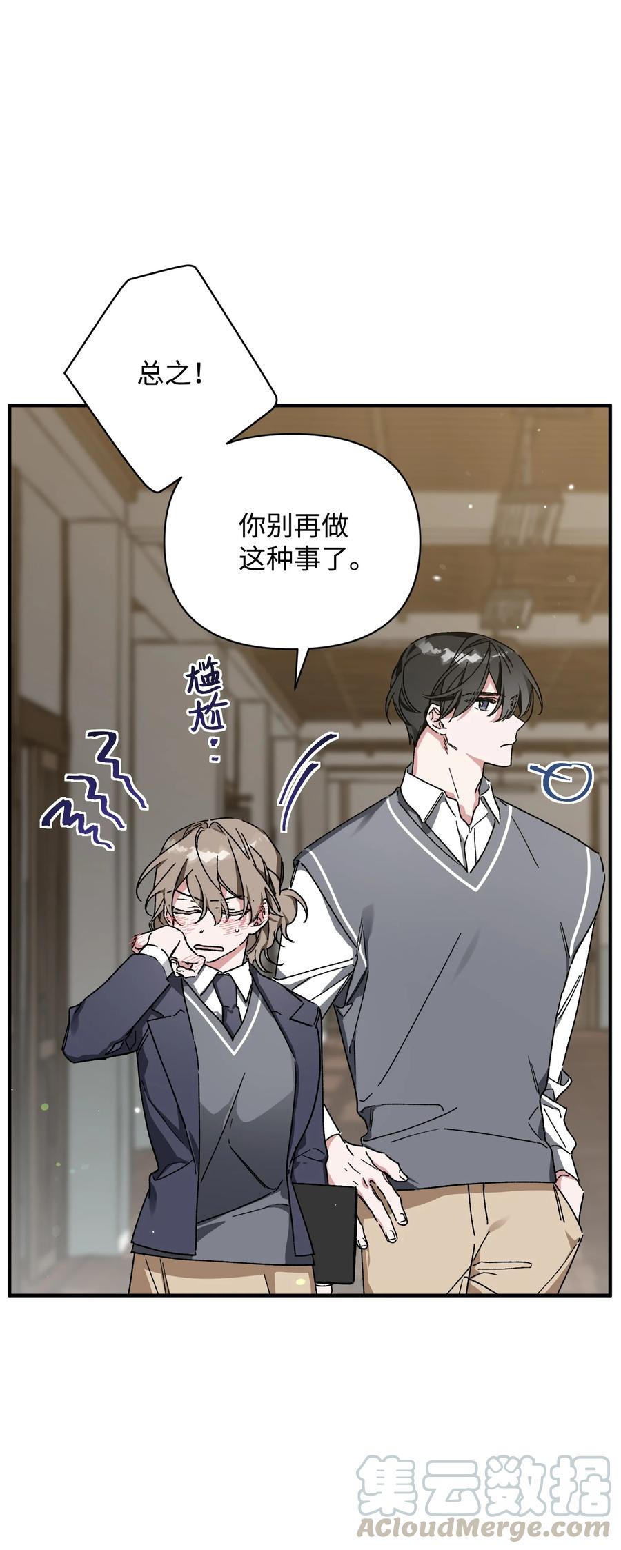 15 新同学(1/2)-第15话