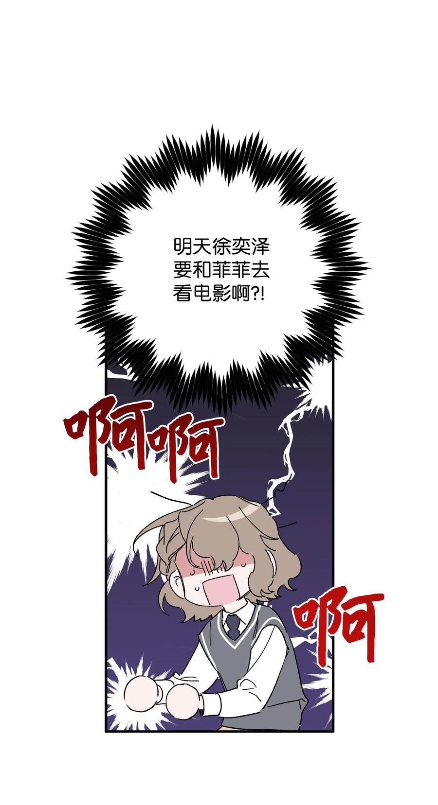 17 周末之约(1/2)-第17话