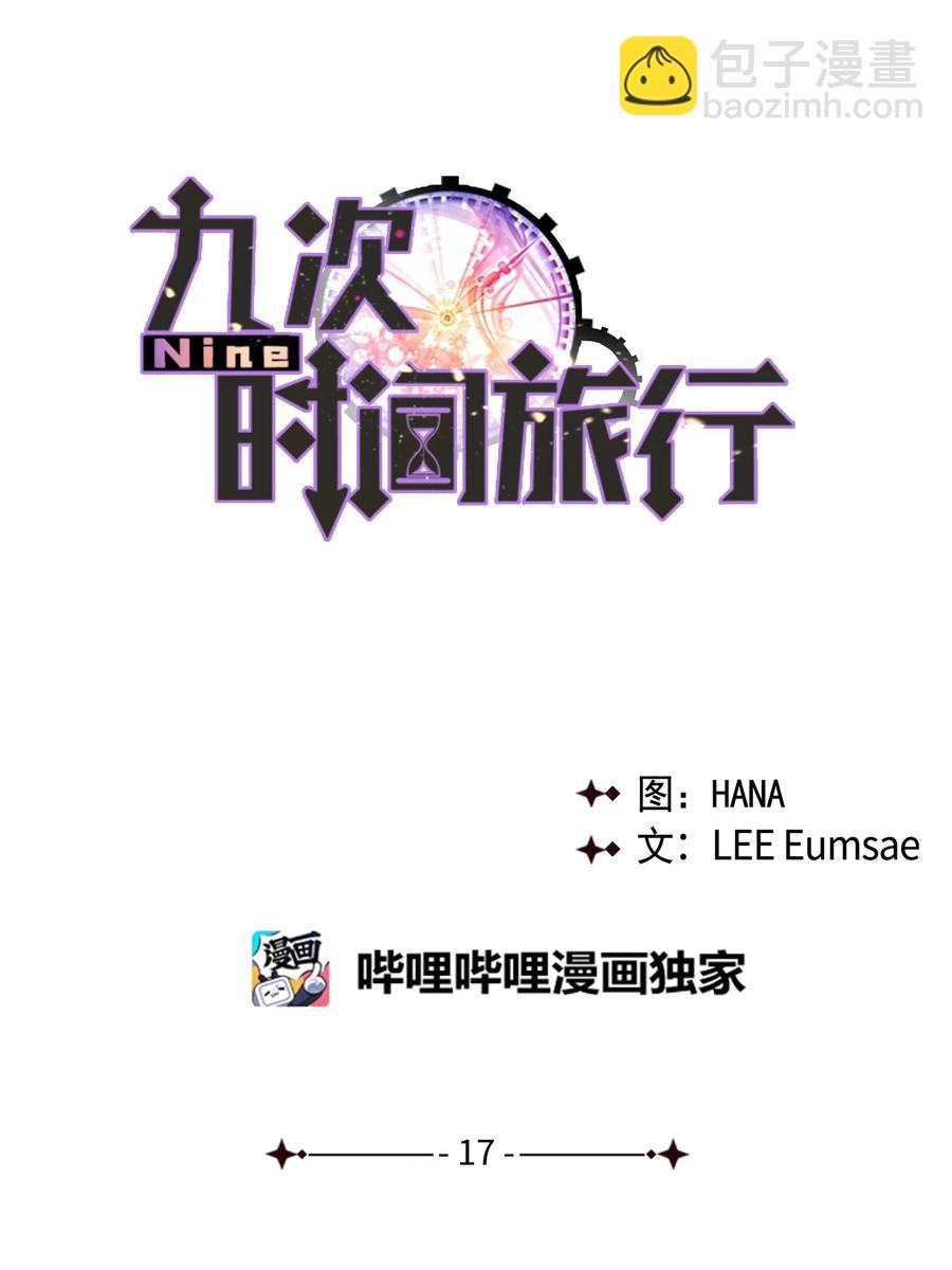 17 周末之约(1/2)-第17话