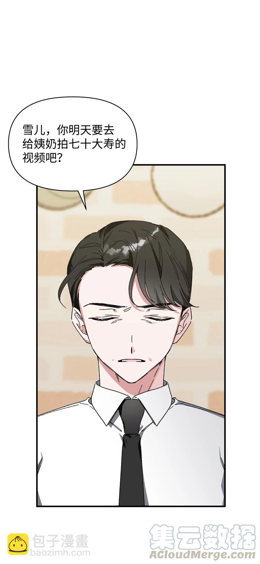 17 周末之约(1/2)-第17话