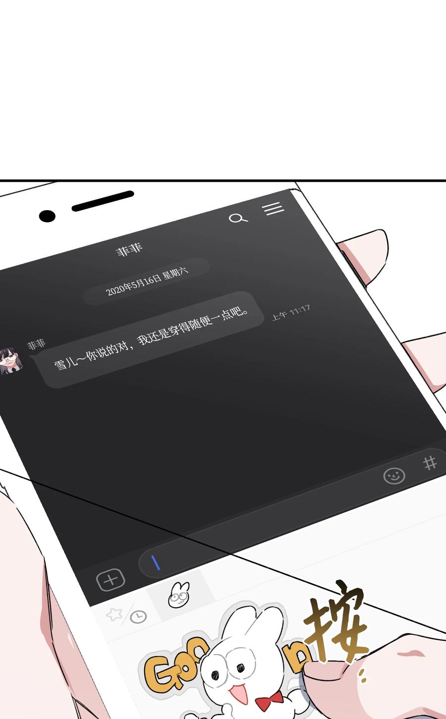19 被迫同行(1/2)-第19话