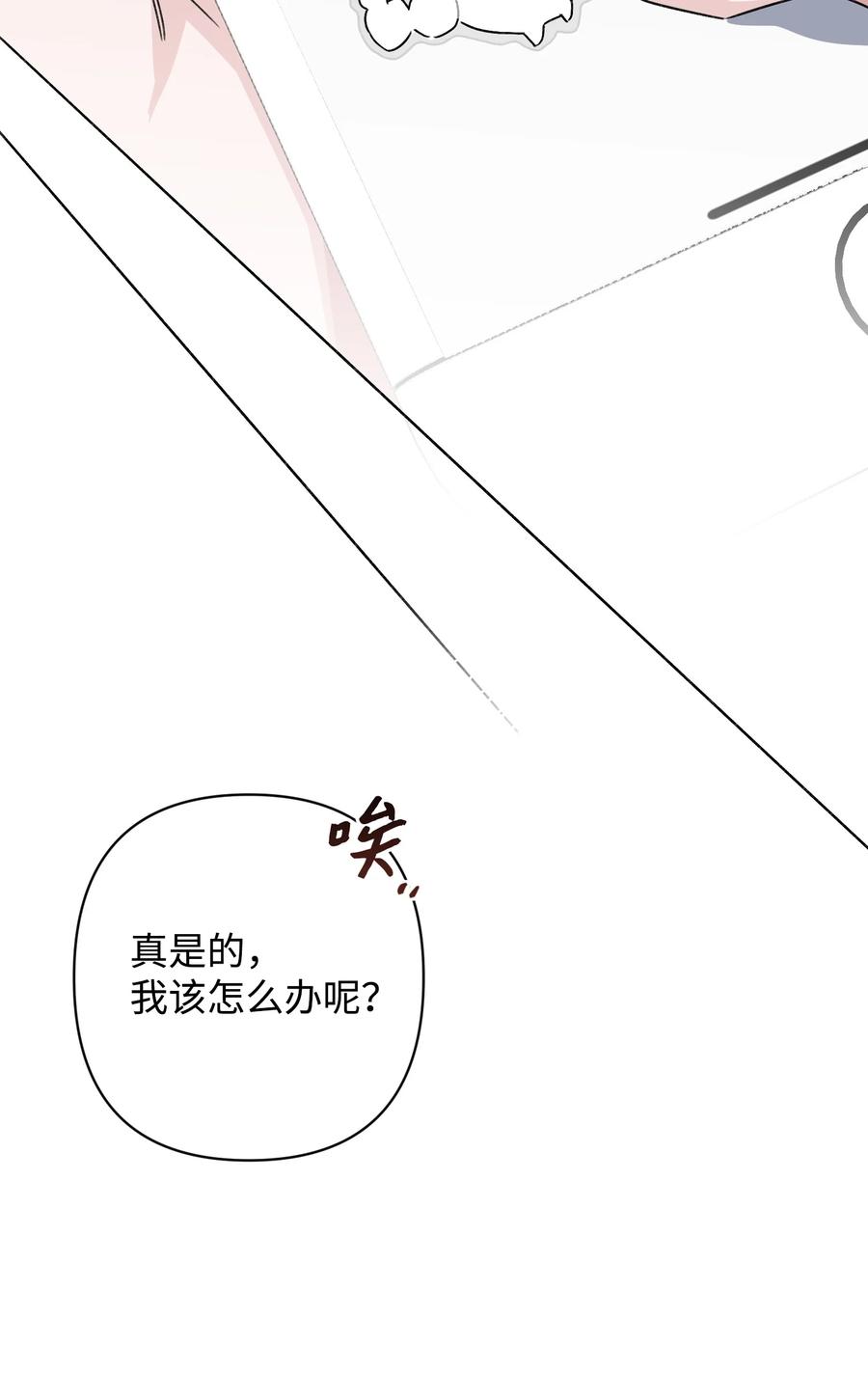 19 被迫同行(1/2)-第19话