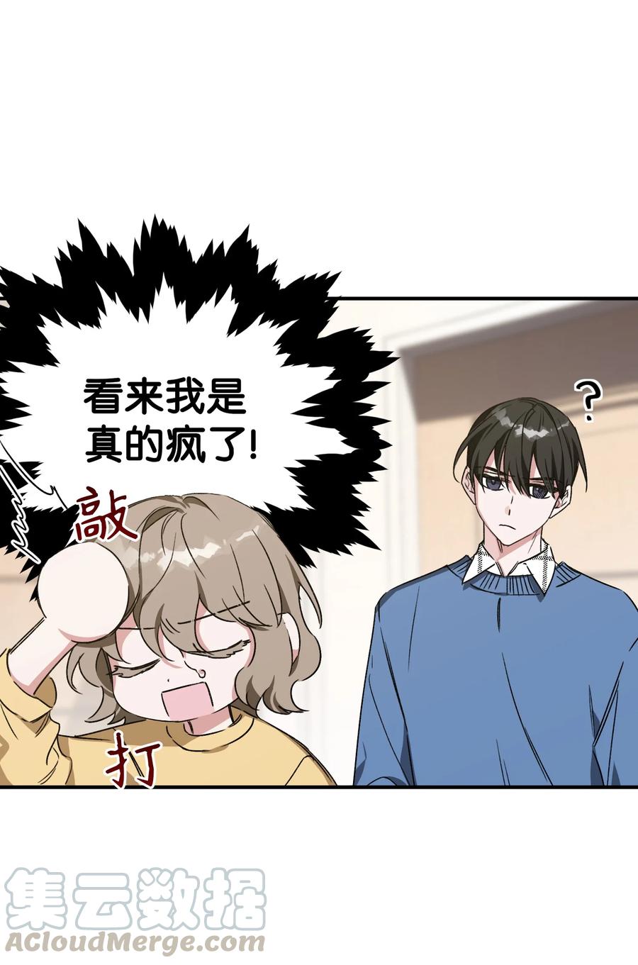 19 被迫同行(1/2)-第19话
