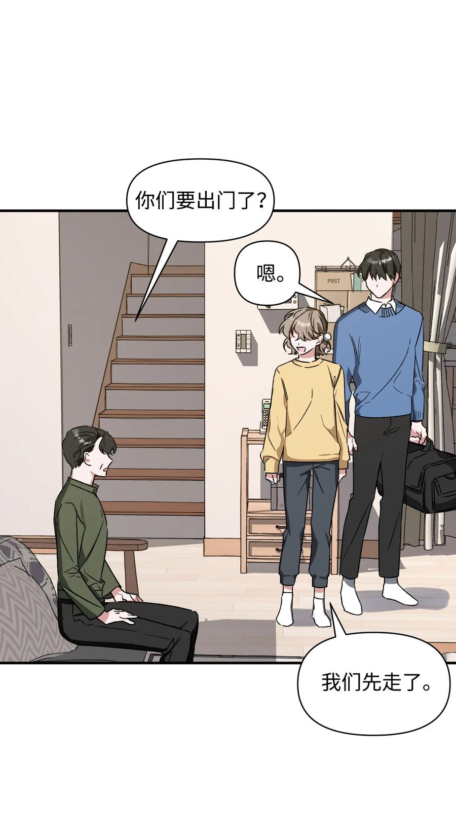 19 被迫同行(1/2)-第19话