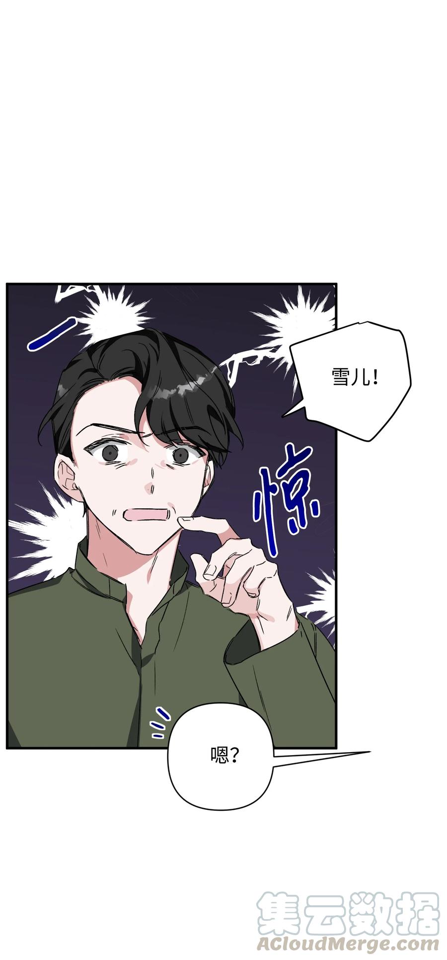 19 被迫同行(1/2)-第19话