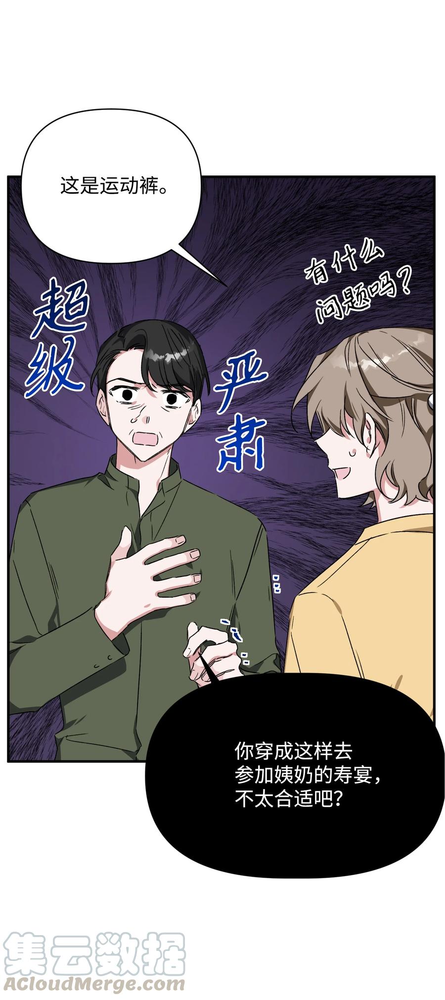 19 被迫同行(1/2)-第19话
