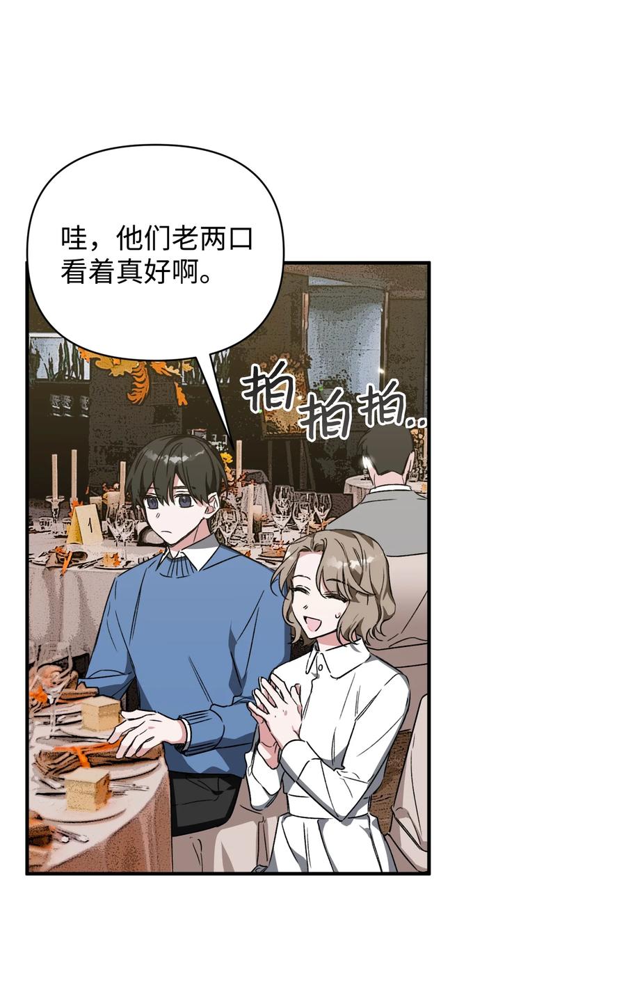 19 被迫同行(1/2)-第19话