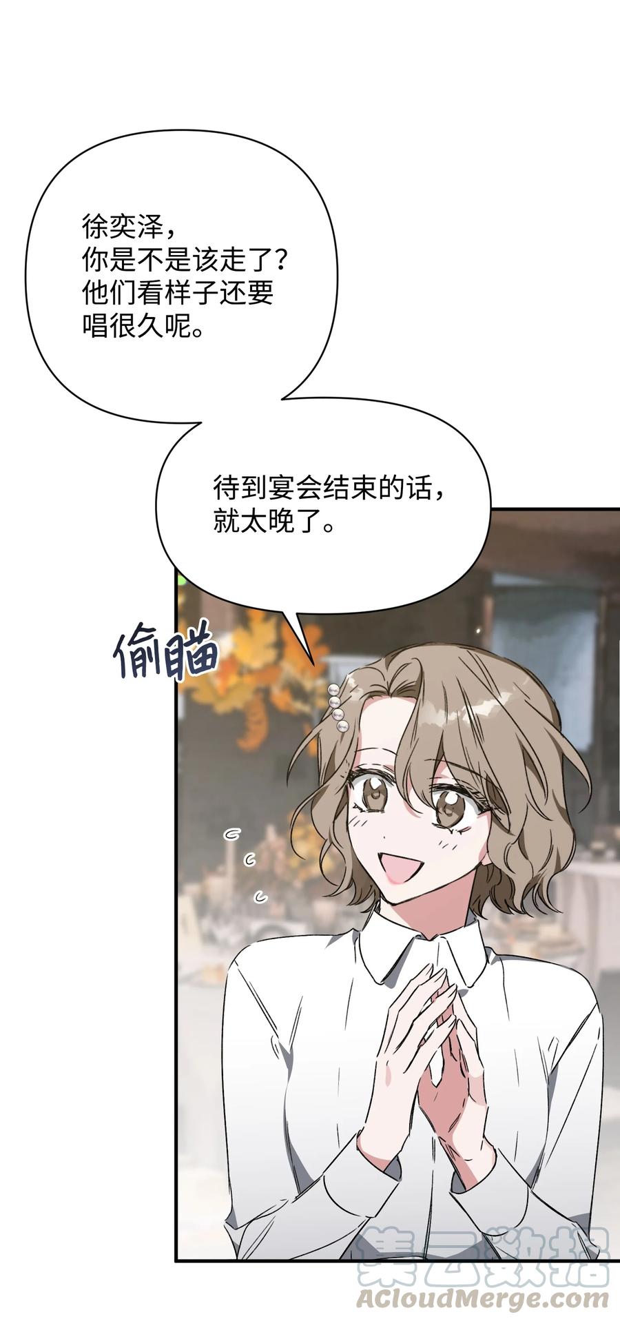 19 被迫同行(1/2)-第19话