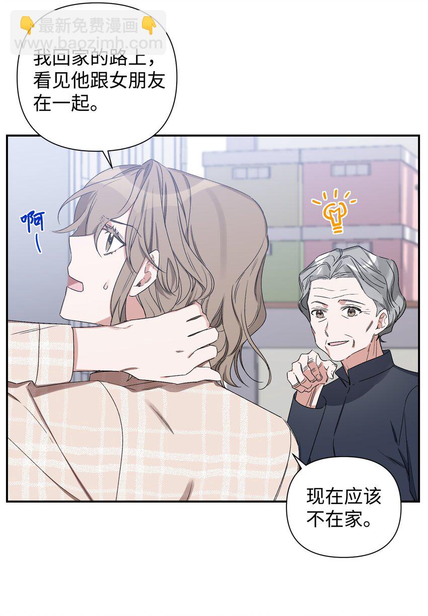 03 做梦(1/2)-第3话