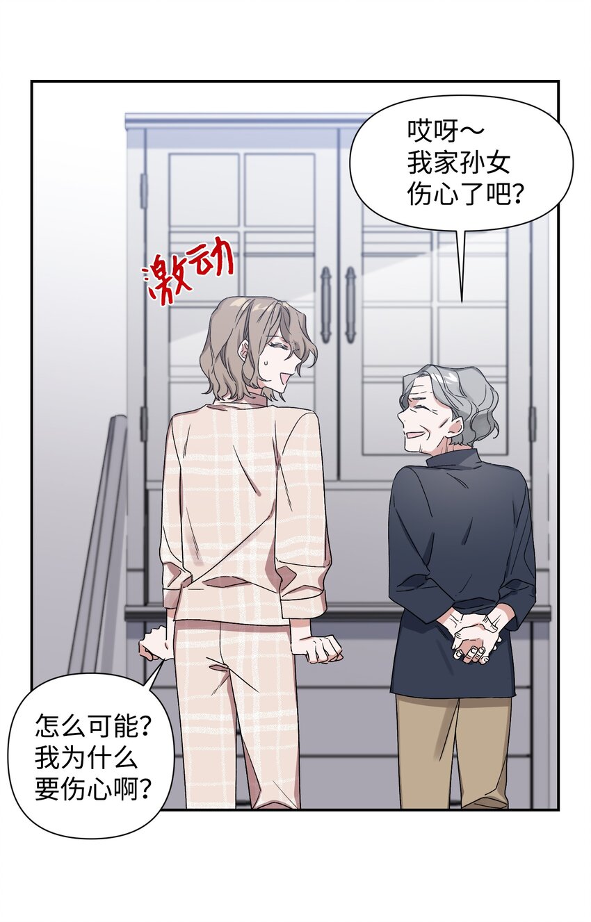 03 做梦(1/2)-第3话