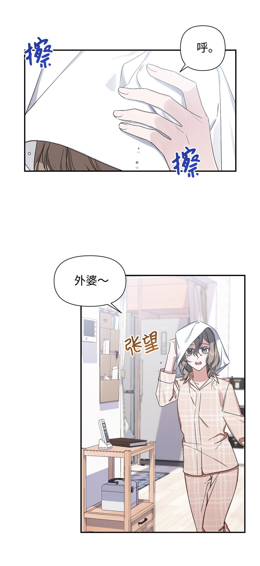 03 做梦(1/2)-第3话
