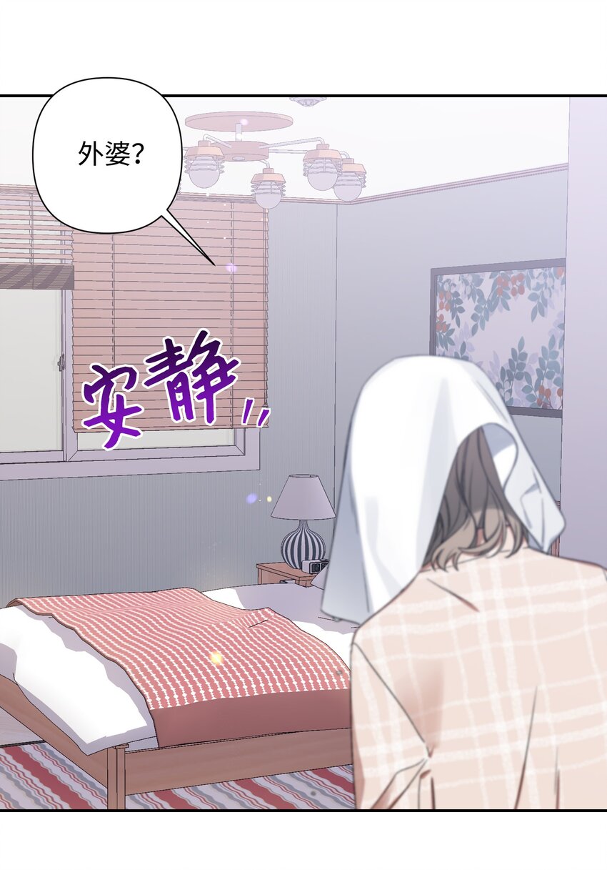 03 做梦(1/2)-第3话