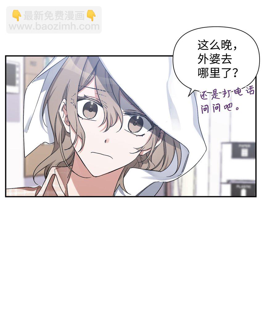 03 做梦(1/2)-第3话