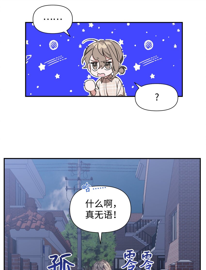 03 做梦(1/2)-第3话