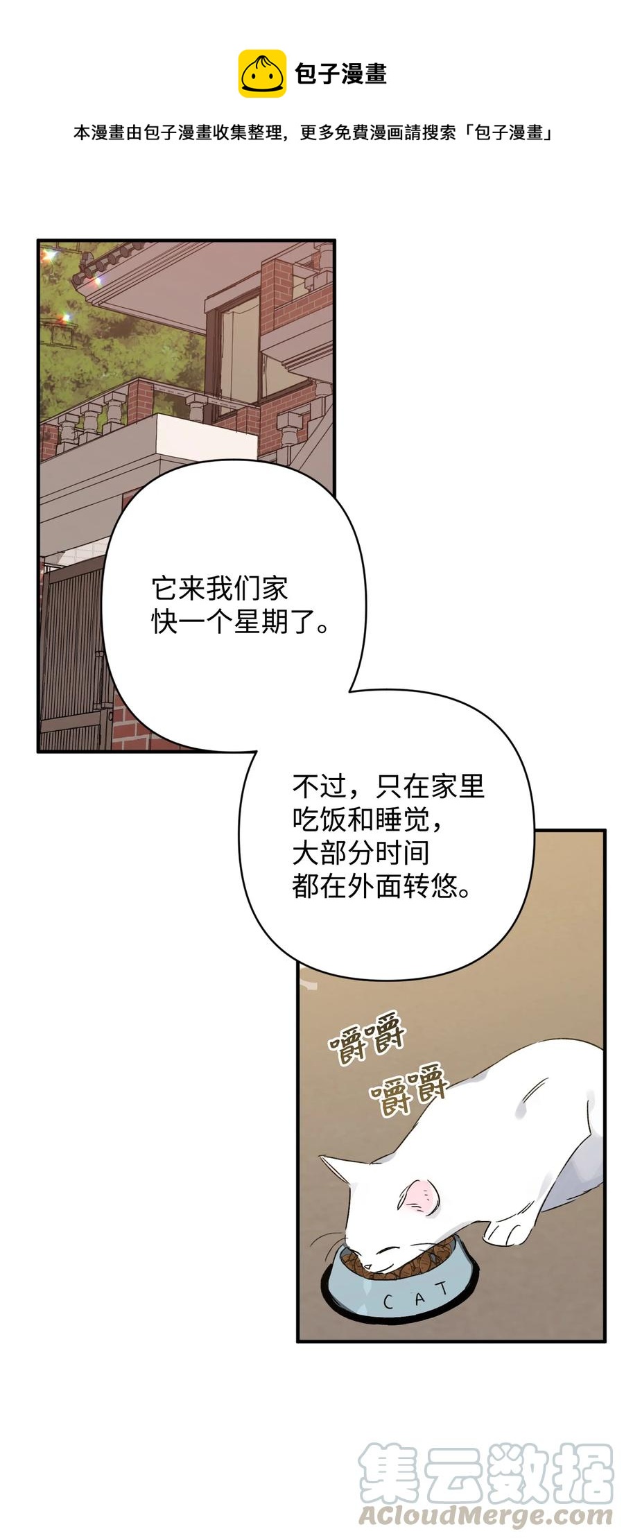 21 后悔(1/2)-第21话