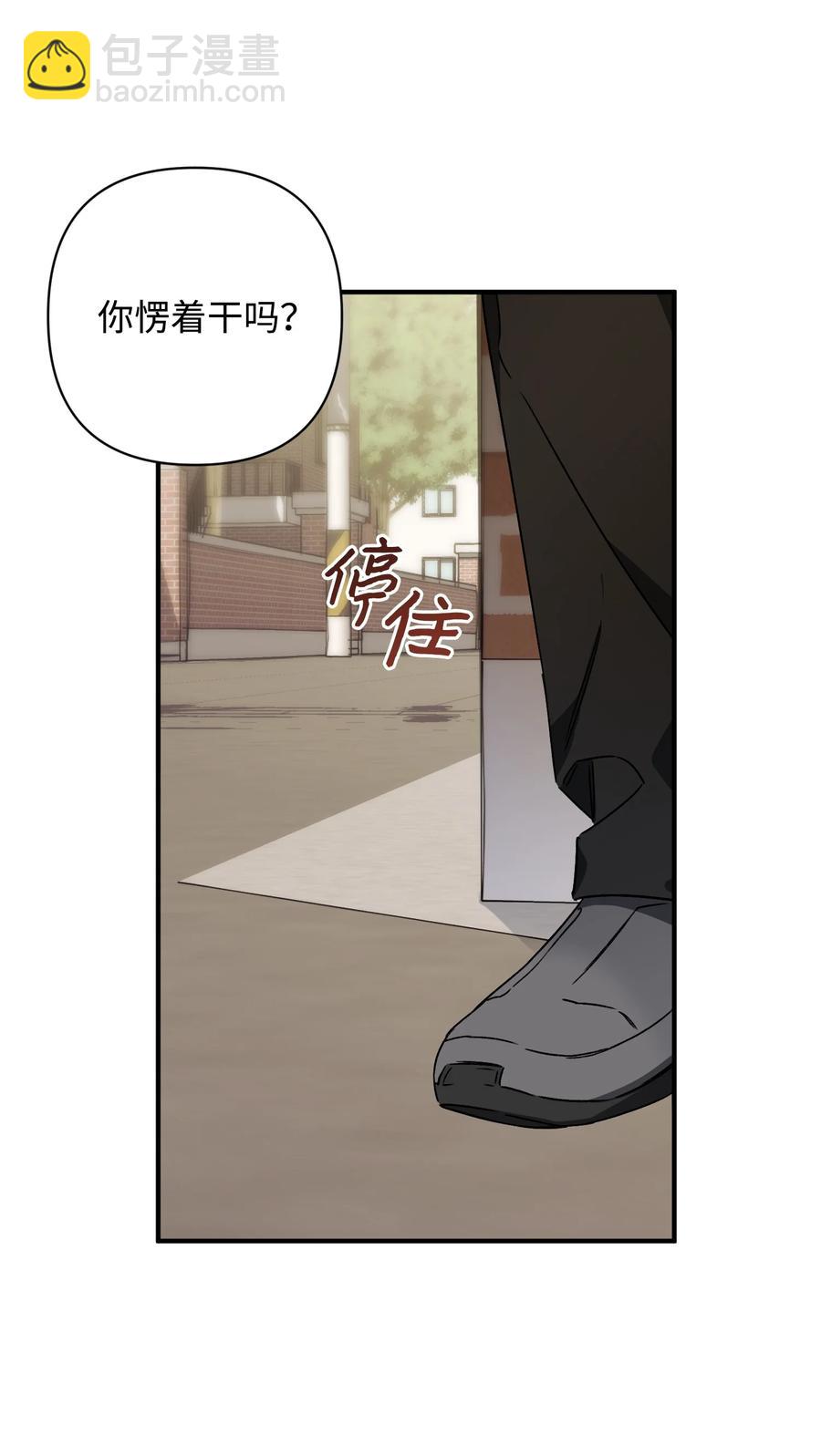 23 拒绝(1/2)-第23话