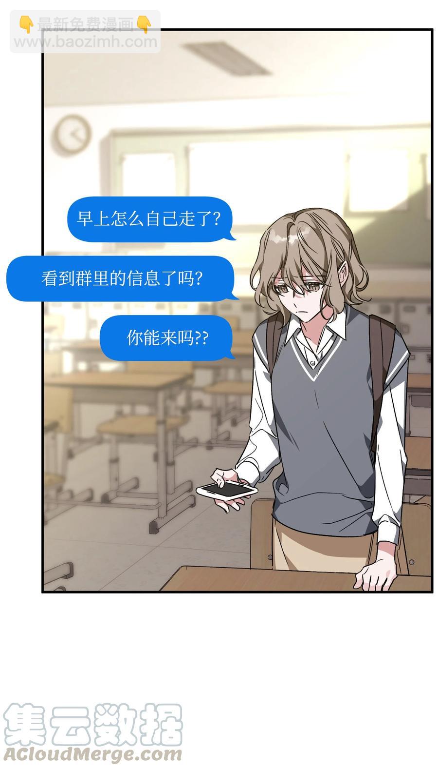 23 拒绝(1/2)-第23话