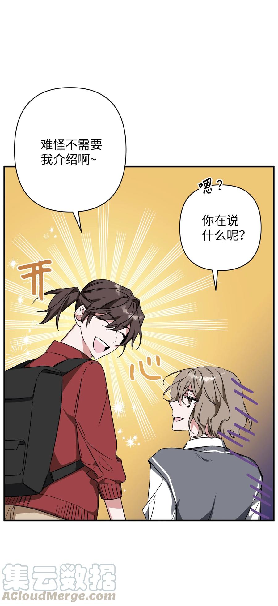 23 拒绝(1/2)-第23话