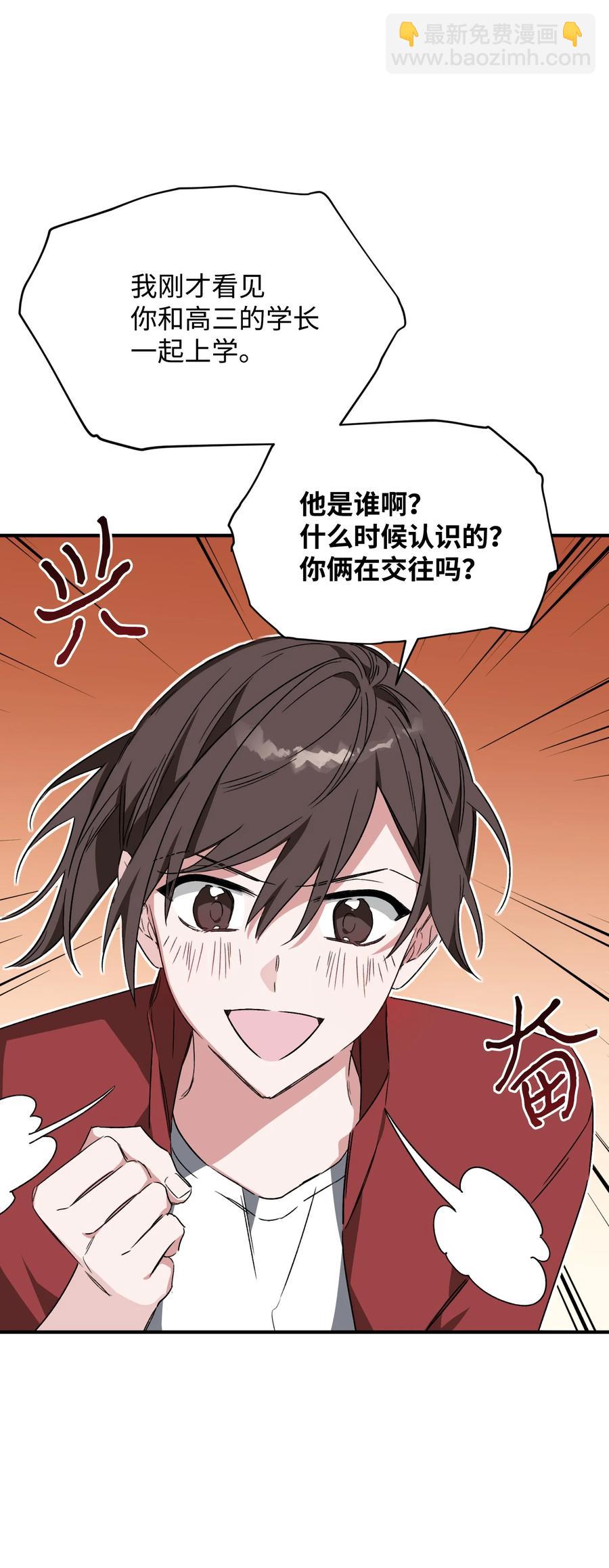 23 拒绝(1/2)-第23话