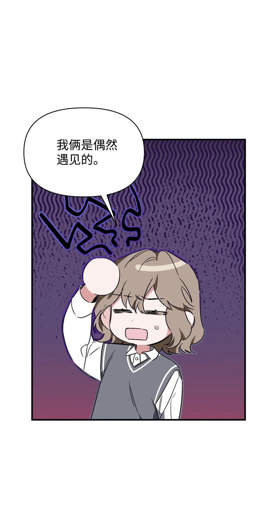 23 拒绝(1/2)-第23话