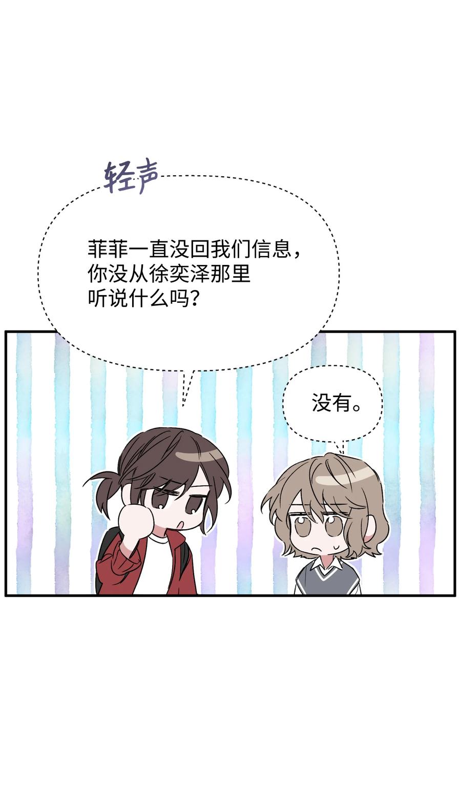 23 拒绝(1/2)-第23话