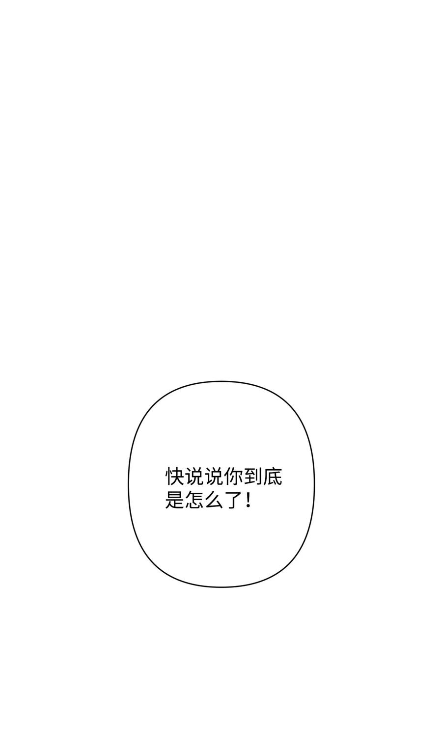23 拒绝(1/2)-第23话