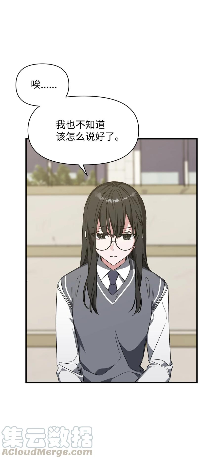 23 拒绝(1/2)-第23话