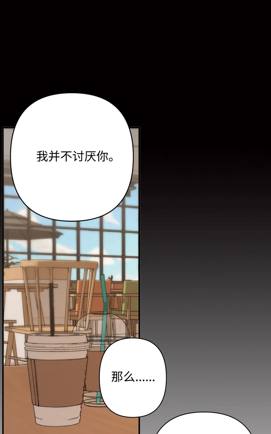 23 拒绝(1/2)-第23话