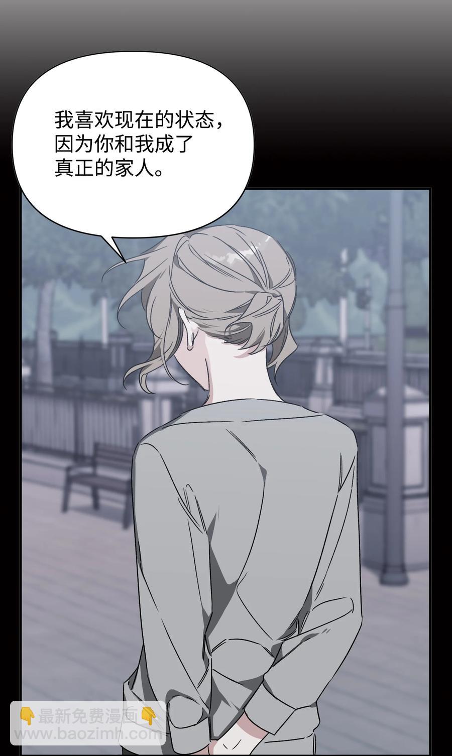 23 拒绝(1/2)-第23话