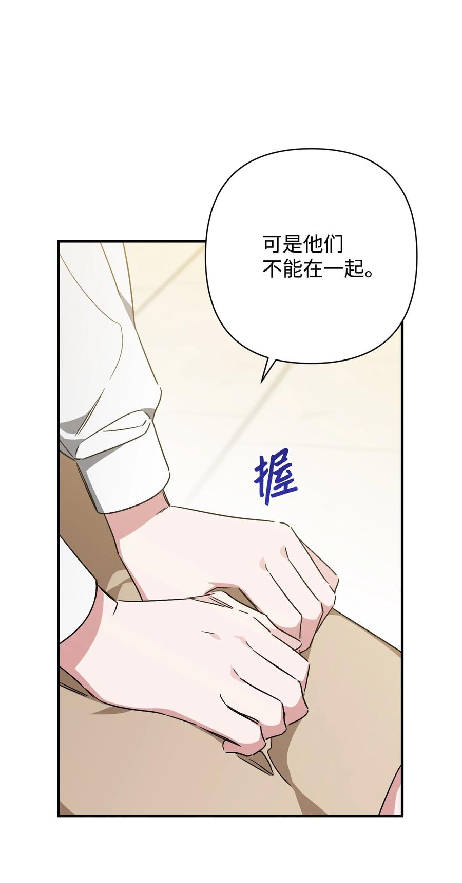 23 拒绝(1/2)-第23话