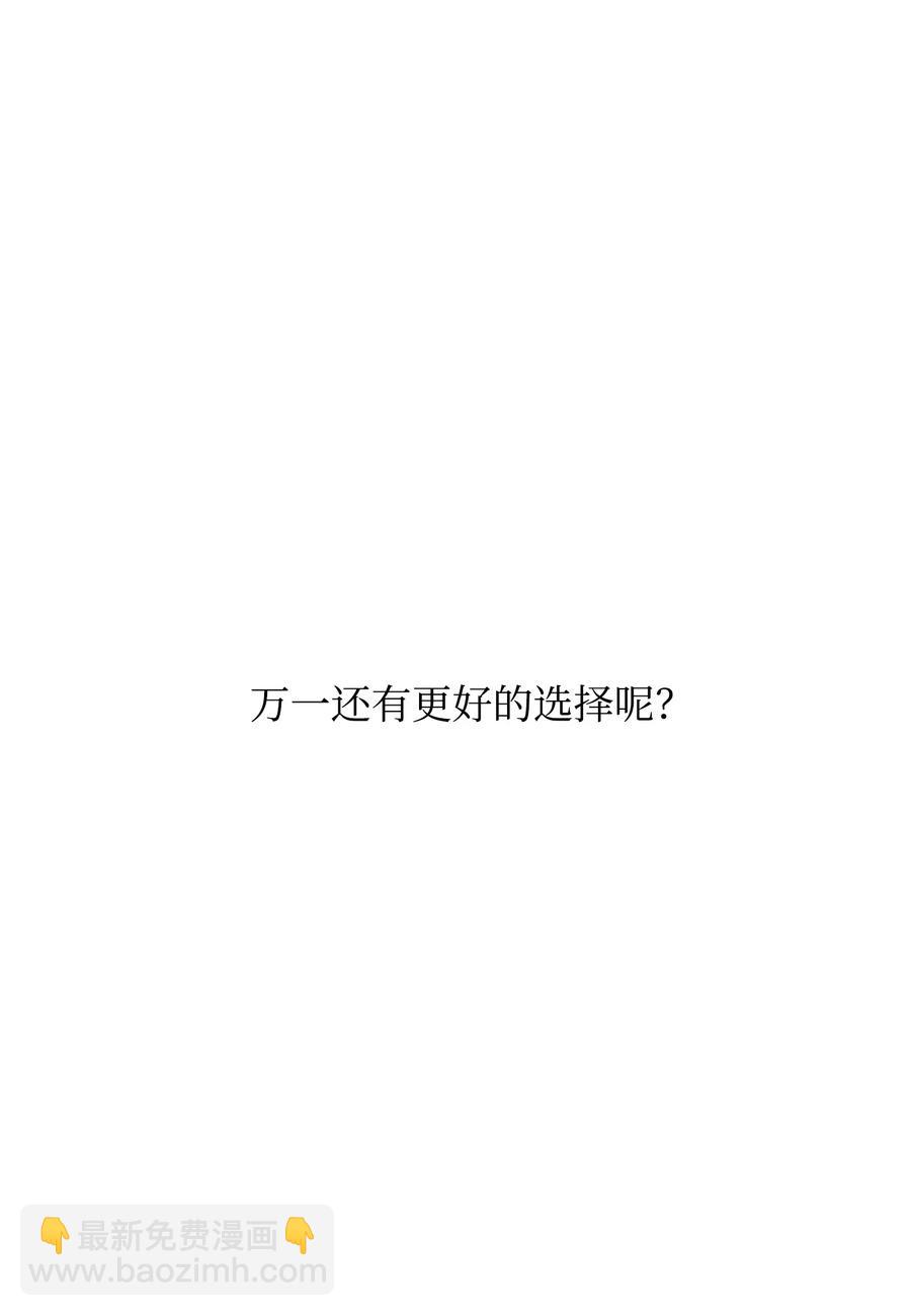 23 拒绝(1/2)-第23话