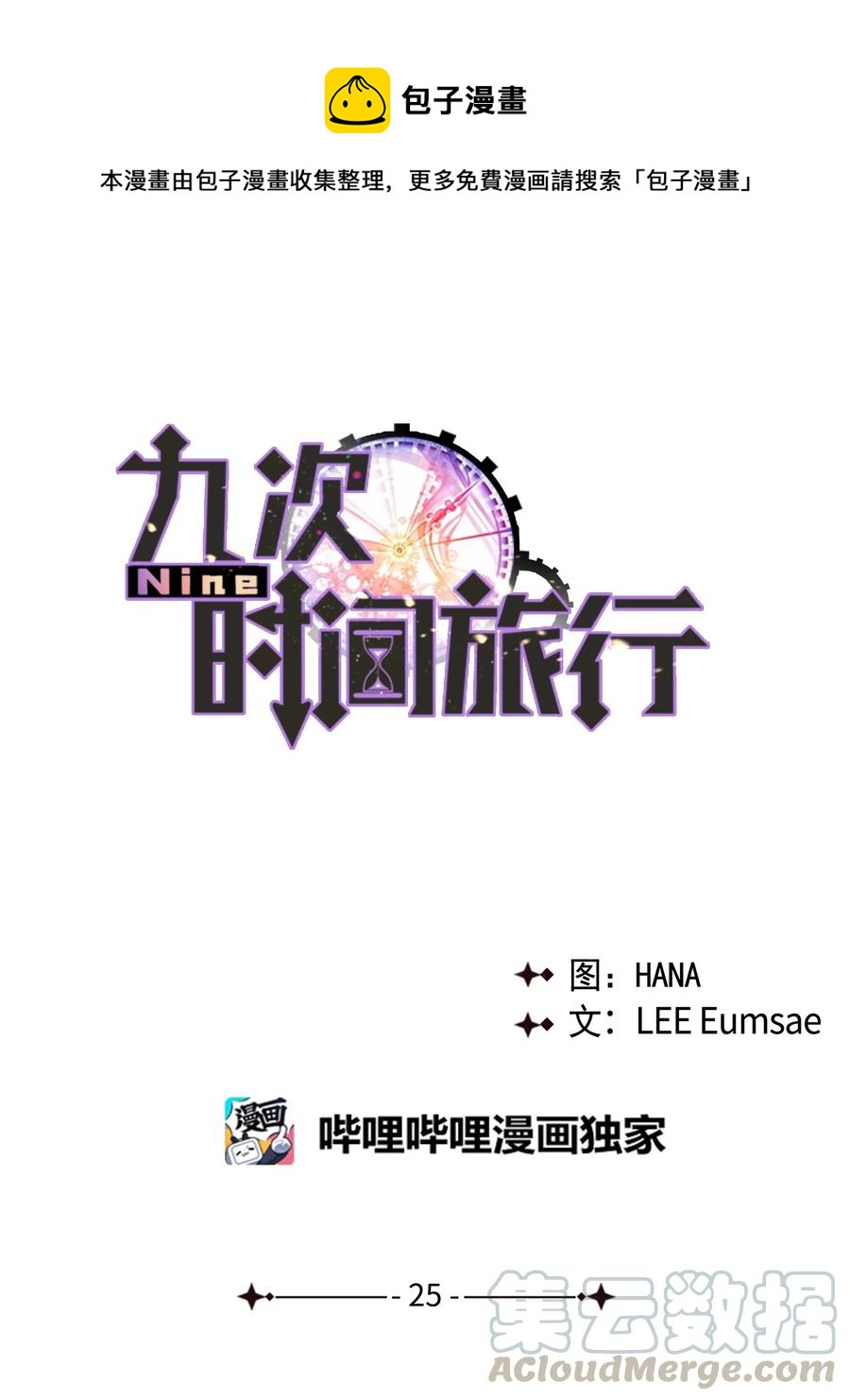 25 爸爸出现(1/2)-第25话