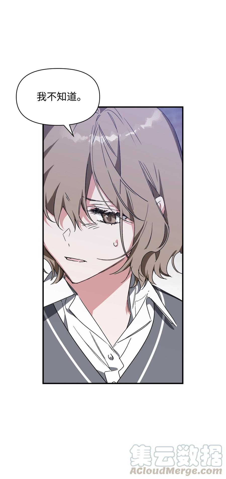27 谜团(1/2)-第27话