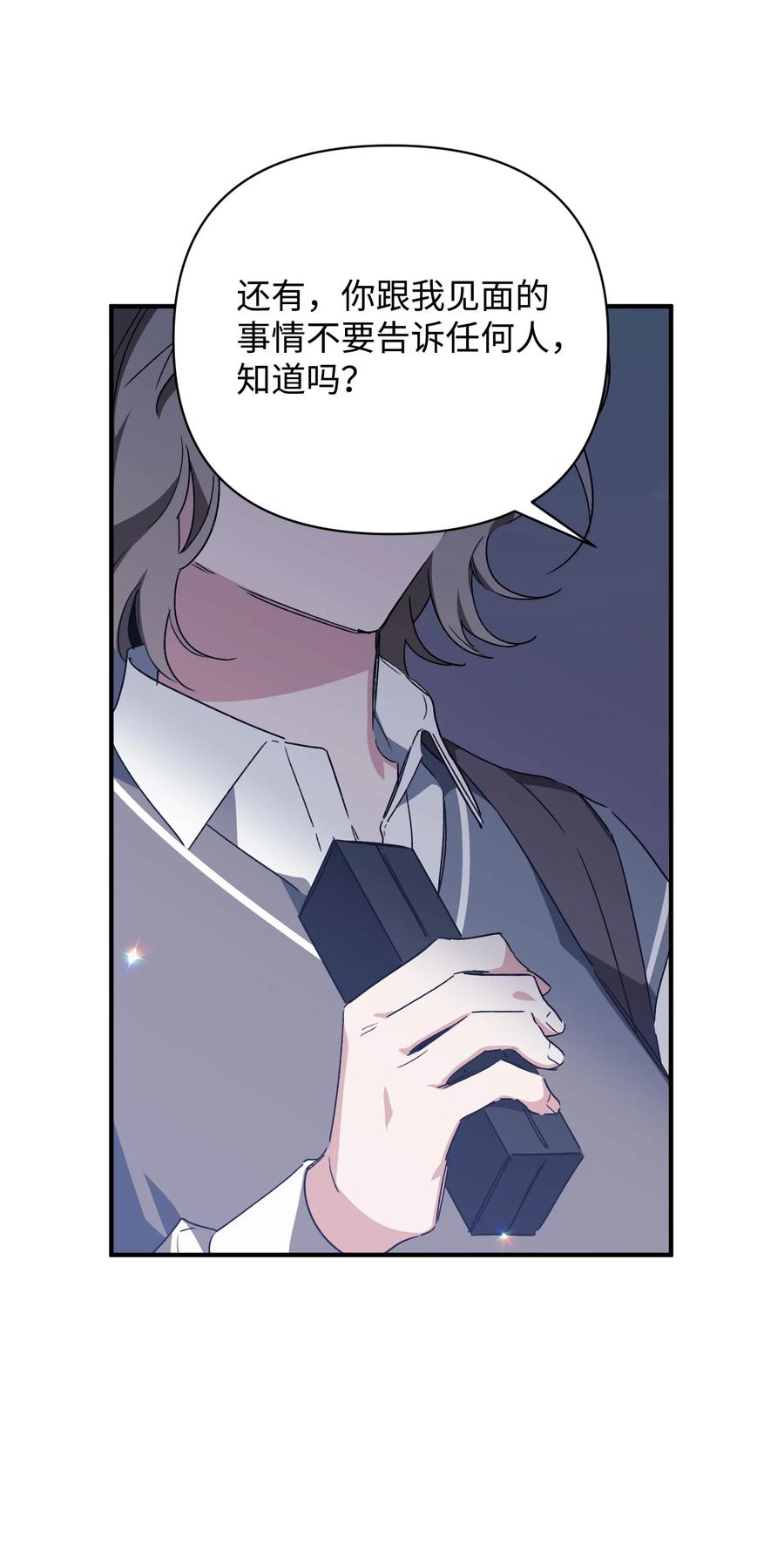 27 谜团(1/2)-第27话