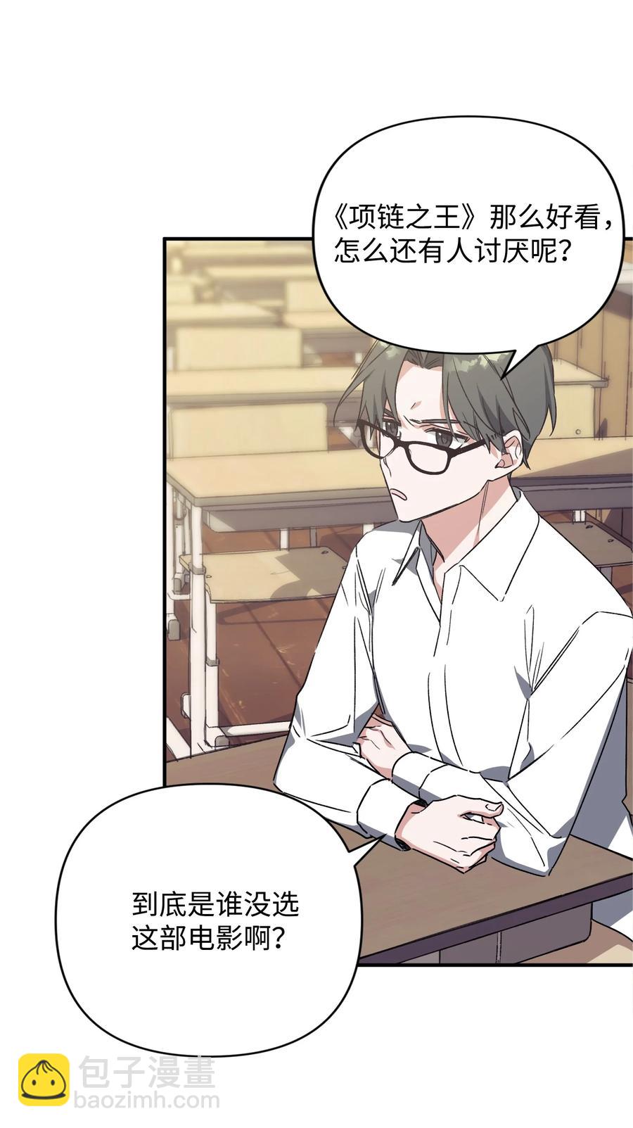 31 意外发生(1/2)-第31话