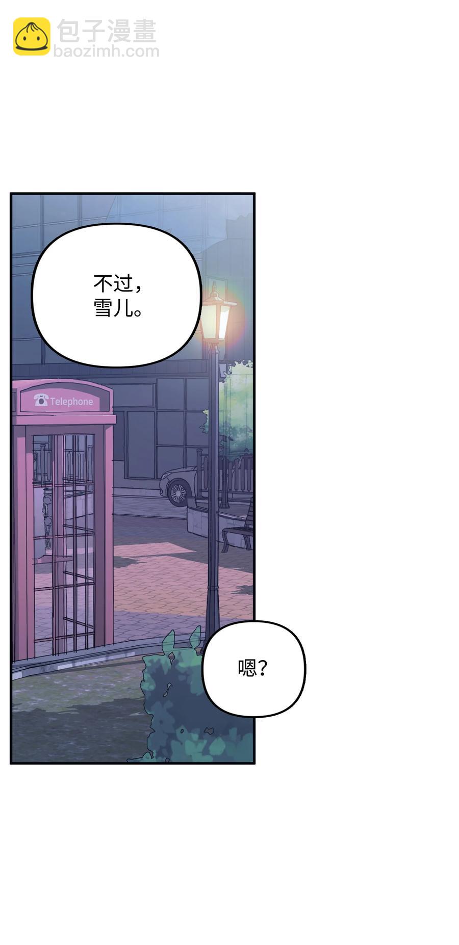 33 告诉事实(1/2)-第33话
