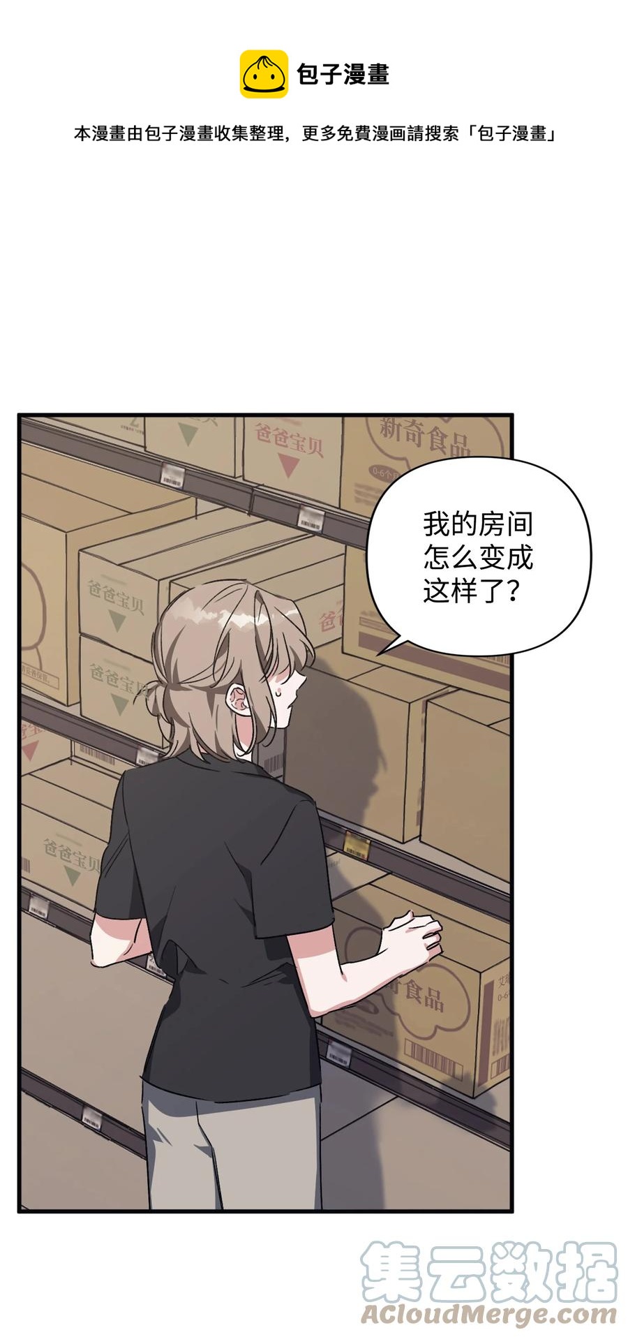 35 关系改变(1/2)-第35话