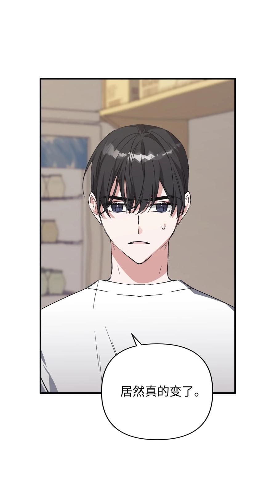 35 关系改变(1/2)-第35话
